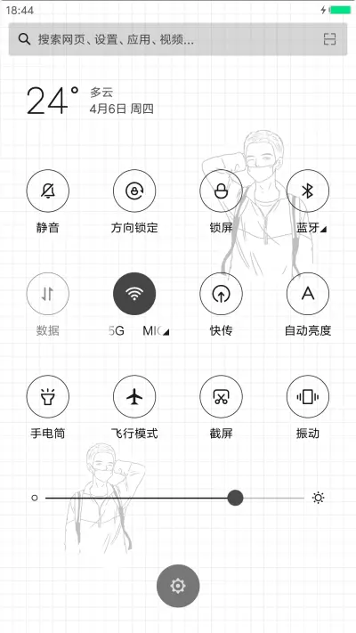 今年我们二十来岁 - Screenshot 5
