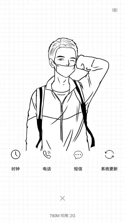 今年我们二十来岁 - Screenshot 4