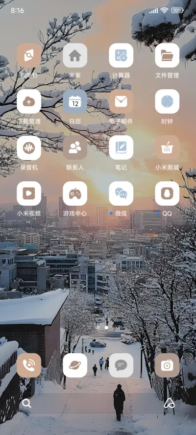 ins 来时山融雪 - Screenshot 5