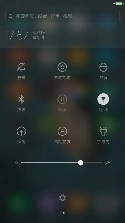 单身 - Screenshot 5