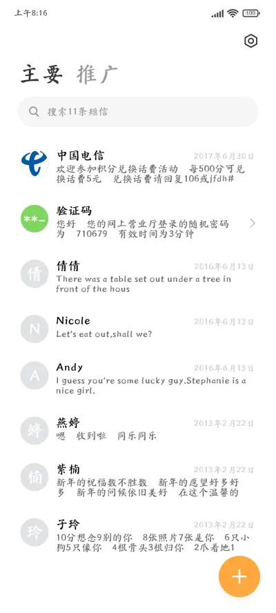 瑞美加仿颜楷 - Screenshot 2