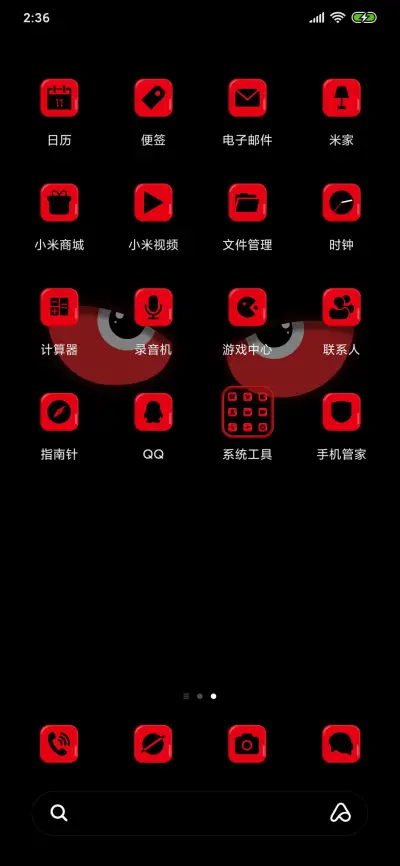 怪物之眼 - Screenshot 3