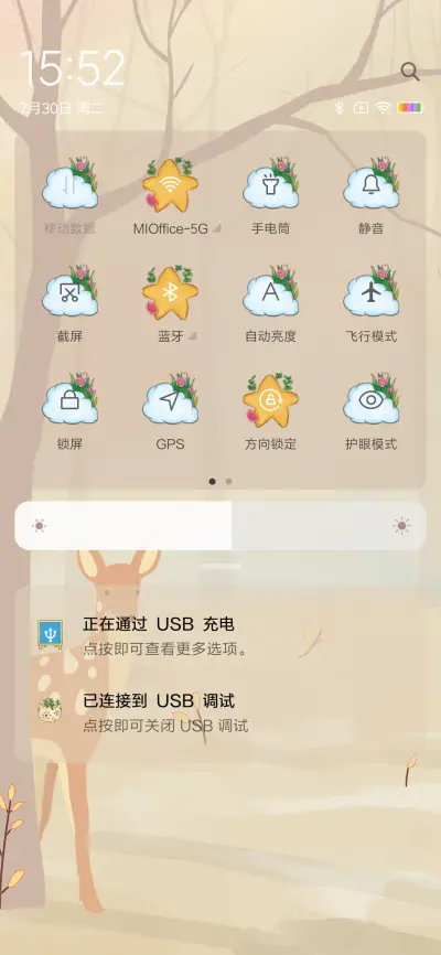 七页之麋鹿在森林 - Screenshot 5
