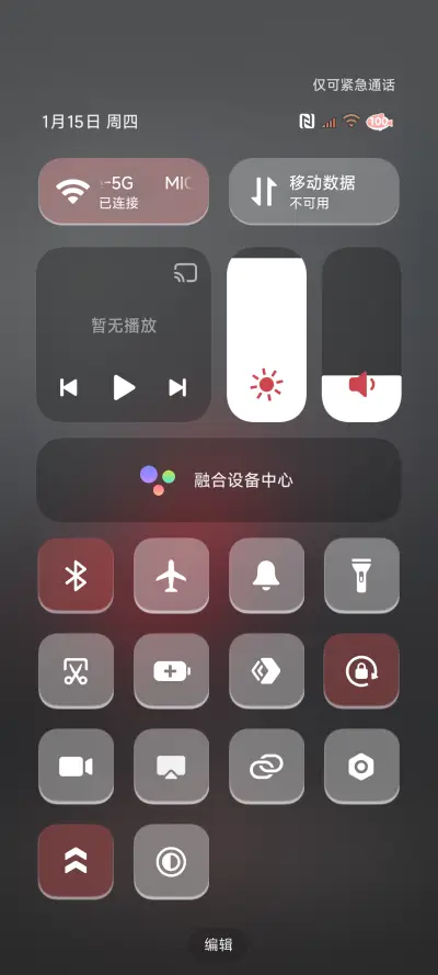 景深山峰多模式 - Screenshot 5