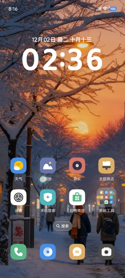AP日落雪景 - Screenshot 2