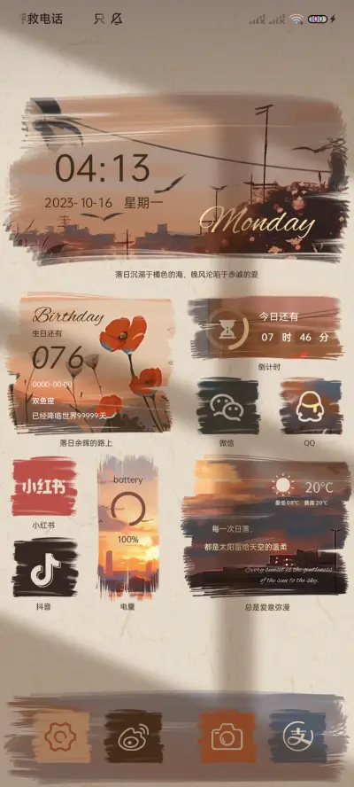 美拉德小镇 三模式 - Screenshot 2