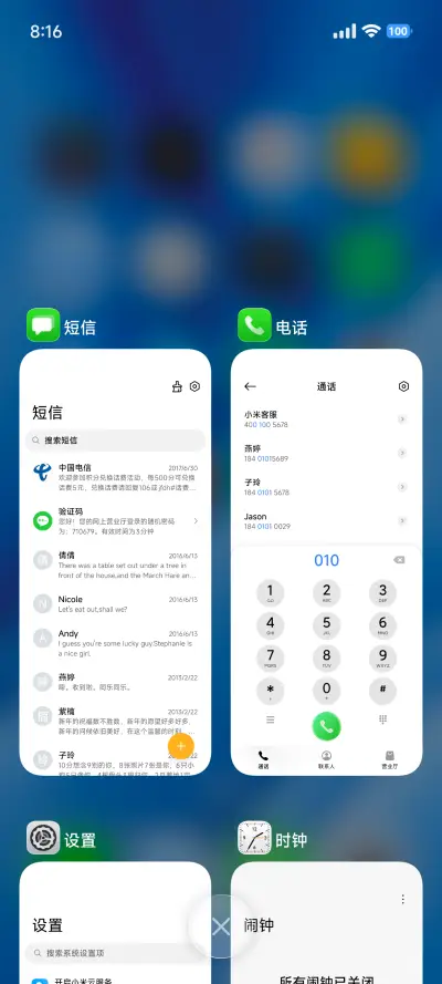 琉璃OS27 - Screenshot 7