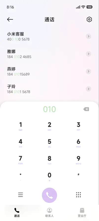 迷幻glass - Screenshot 6