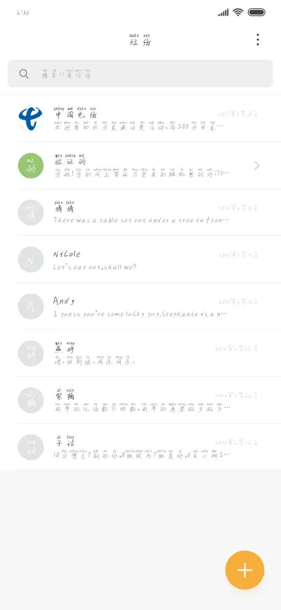 玫瑰花的爱 - Screenshot 2