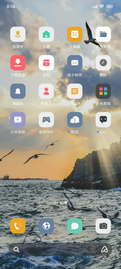 日落灵动AP - Screenshot 3