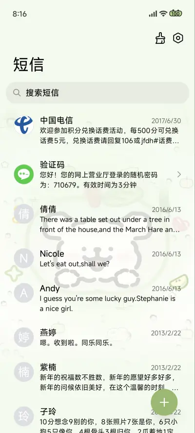 线条小狗水雾青苹果 - Screenshot 8