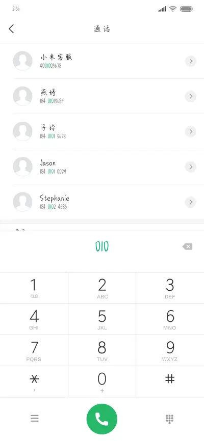 最暖的忧伤 - Screenshot 1