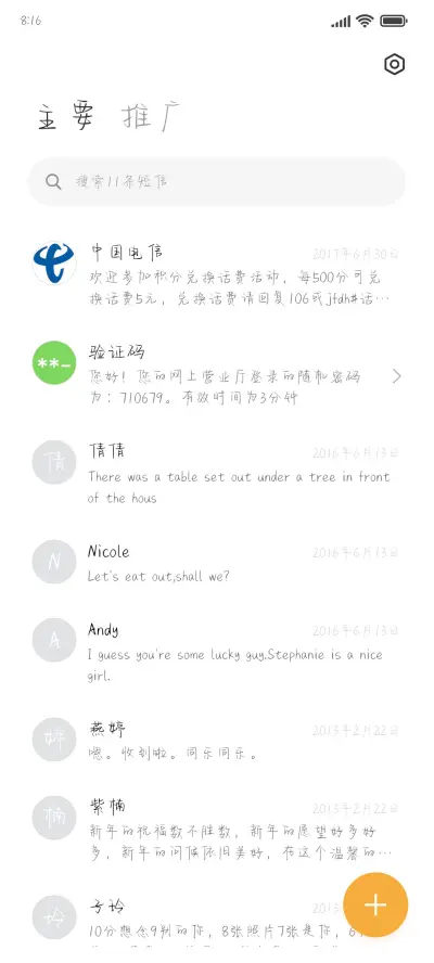 变成你的那一天 - Screenshot 2