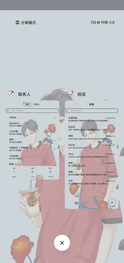 非你杯茶 - Screenshot 4