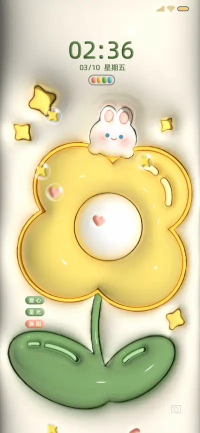 膨胀风 珍珠花朵 - Screenshot 1