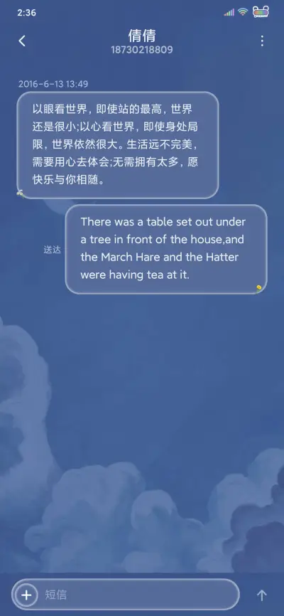 人间小雏菊 - Screenshot 8