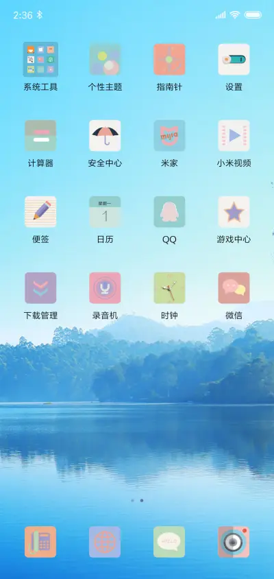 意 - Screenshot 3