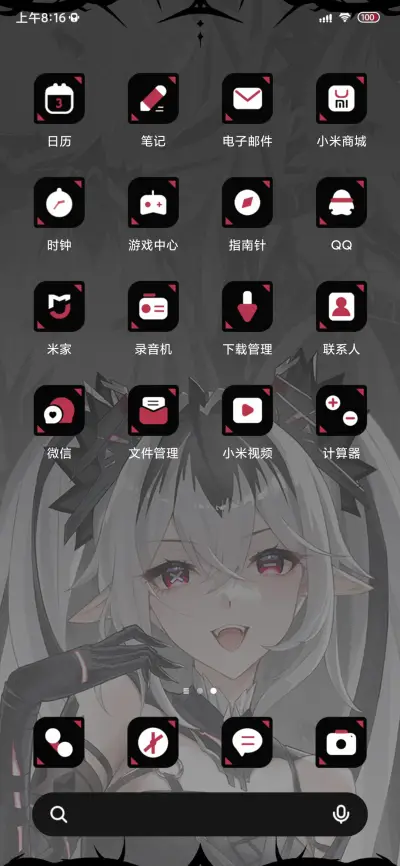 破晓 - Screenshot 5