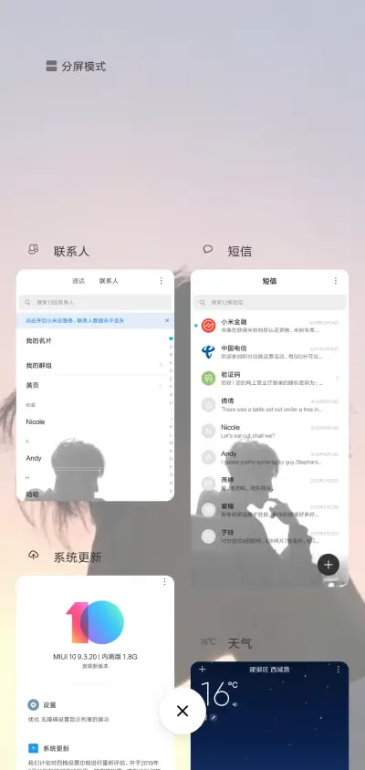 偏偏少年 - Screenshot 4