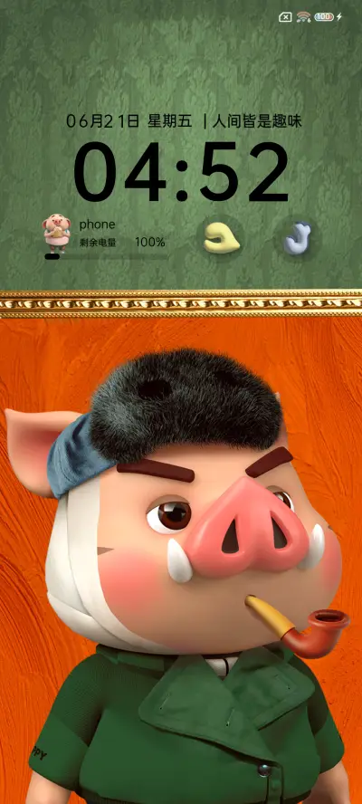 艺术猪小屁趣味动态 - Screenshot 5