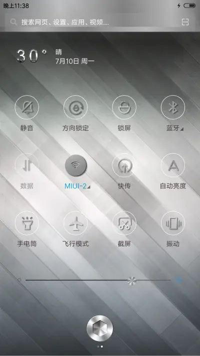 金属的浪漫 - Screenshot 5