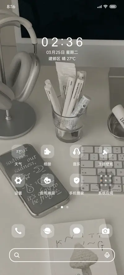 ins风 居家日常 - Screenshot 3