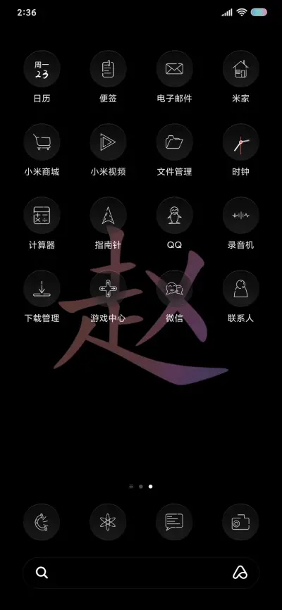 酷炫百家姓 - Screenshot 3