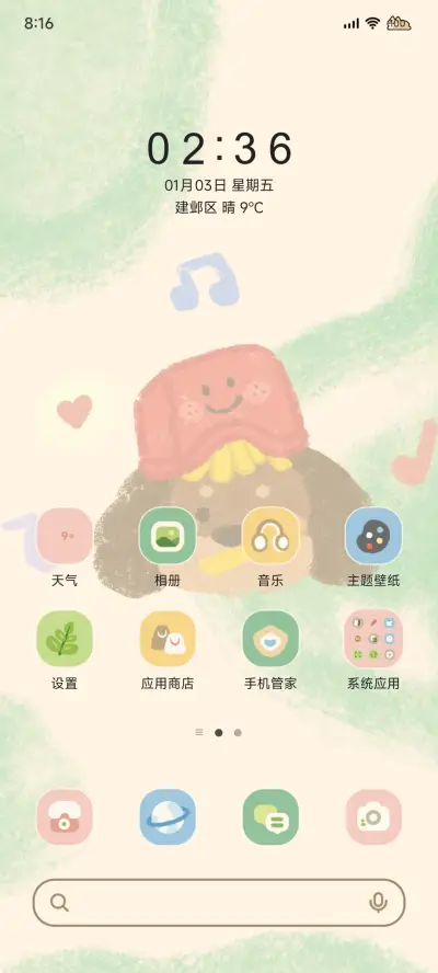 涂鸦腊肠狗 - Screenshot 3