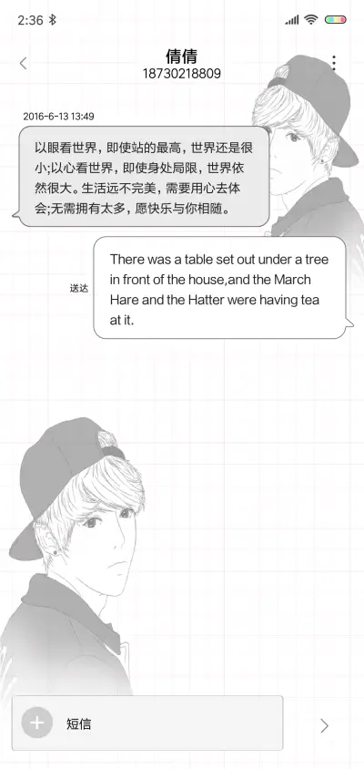 傻狍子的女朋友 - Screenshot 8