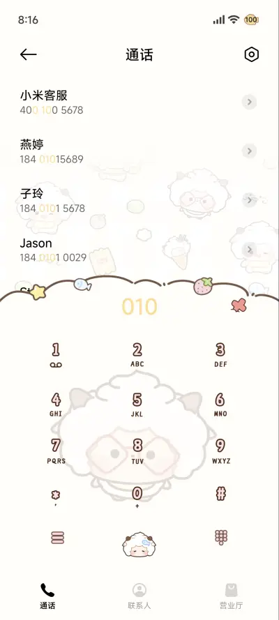 懒羊羊  假日叠叠 - Screenshot 7