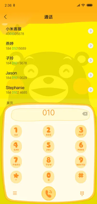 熊本部长 KUMAMON - Screenshot 10