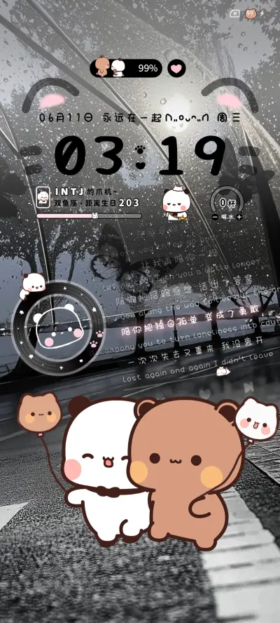 熊熊一二蝴蝶雨伞 - Screenshot 4