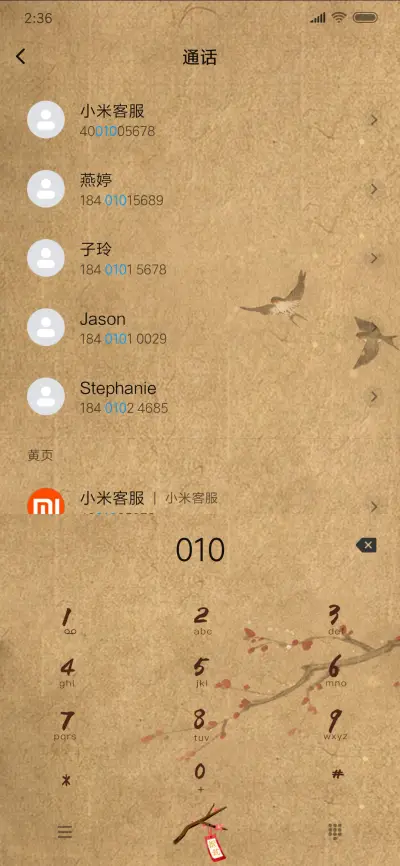 画猫长轴李师师 - Screenshot 6