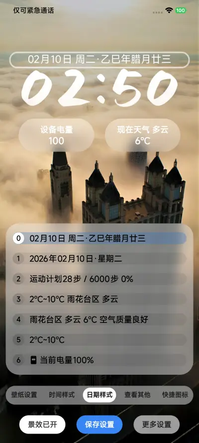 iP26超级幻世 - Screenshot 4