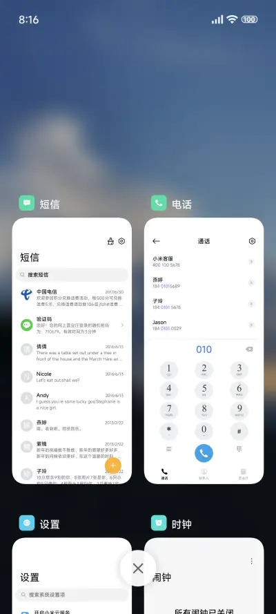 简约风景 - Screenshot 4