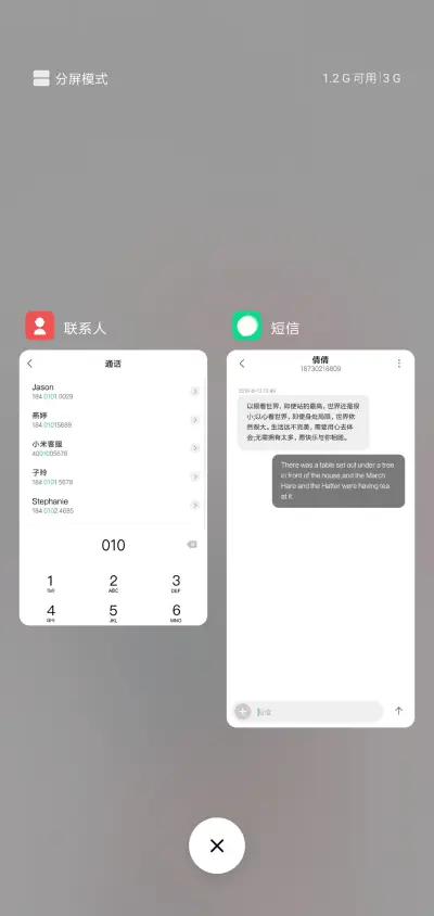 潇洒自我 - Screenshot 4
