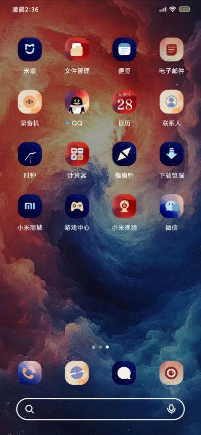 魔童逆命录高燃集火 - Screenshot 3