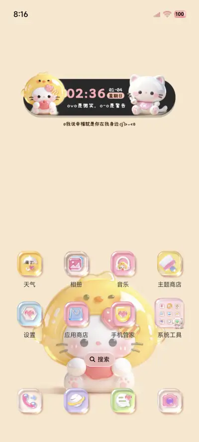 清透图标 小猫组件 - Screenshot 2