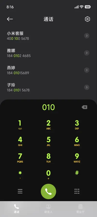 呼吸灯护眼微光 - Screenshot 8