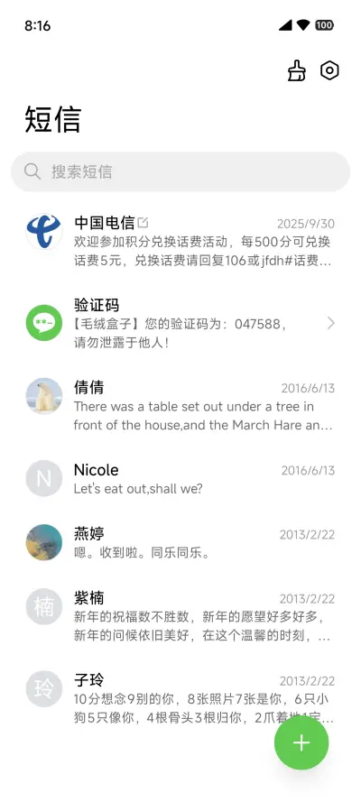 果冻豆 UI - Screenshot 8