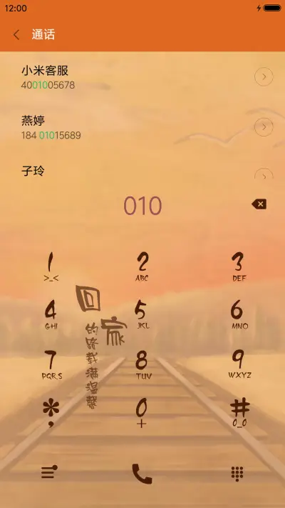 萌星球回家的路 - Screenshot 6