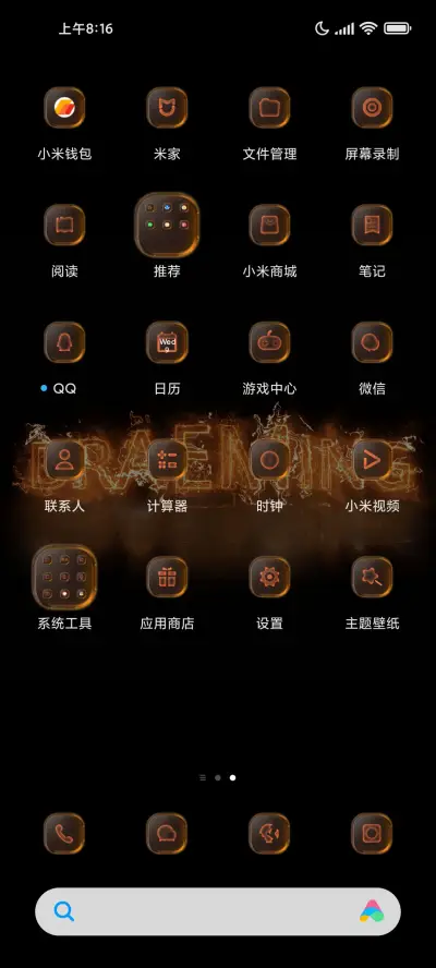 血珀 燃烧火焰 - Screenshot 4