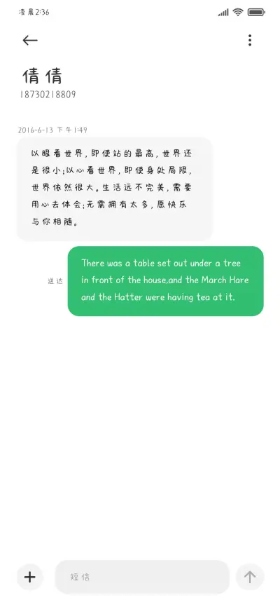 小小的一个愿望 - Screenshot 4