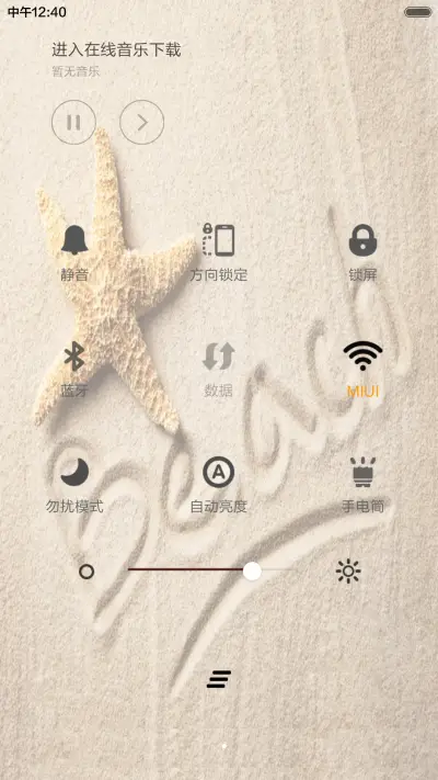 沙滩脚丫 - Screenshot 5