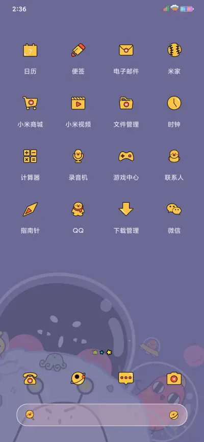 红小豆 吃豆人游戏 - Screenshot 3