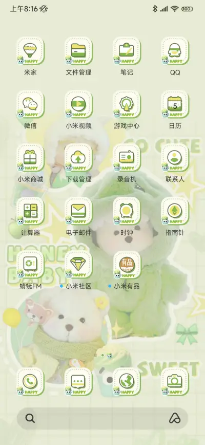 贴纸 多巴胺熊熊 - Screenshot 4