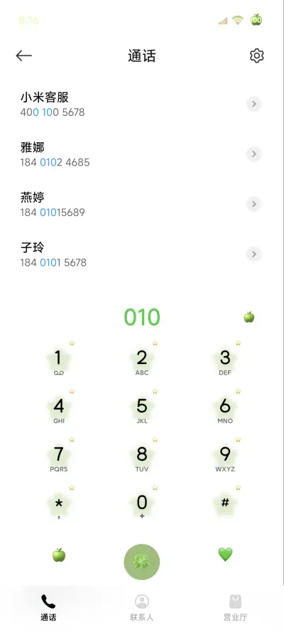 风景手写字自由如风 - Screenshot 11