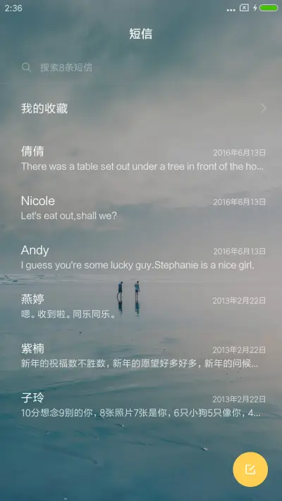 蓝澈天 旧时光 - Screenshot 7