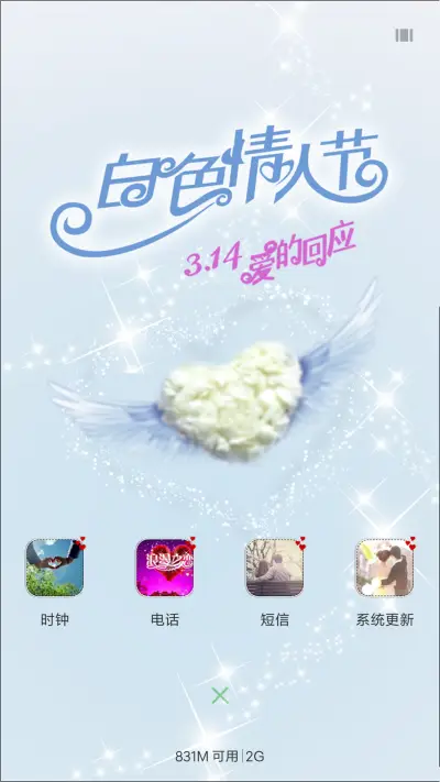 Sky loved - Screenshot 4