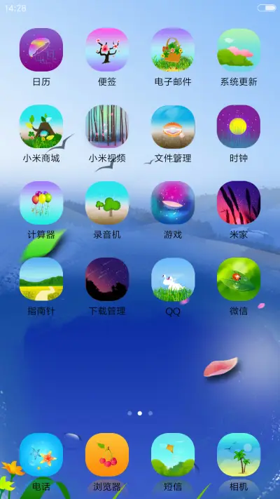春江水暖 - Screenshot 3